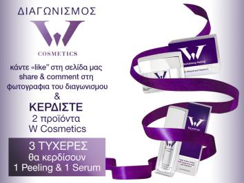 Διαγωνισμός freethings.gr με δώρο 6 προϊόντα W Cosmetics, 3 Peeling και 3 Serum