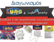 diagonismos-gia-3-set-xeirotexnias-luna-arts-crafts-233971.jpg