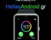 diagonismos-hellasandroidgr-gia-ena-smartwatch-aiwatch-a8-231964.jpg