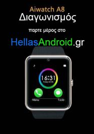 Διαγωνισμός Hellasandroid.gr για ένα smartwatch Aiwatch A8