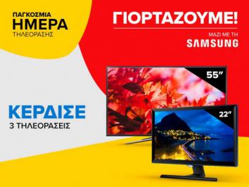 Διαγωνισμός Kotsovolos με δώρο 3 τηλεοράσεις Samsung
