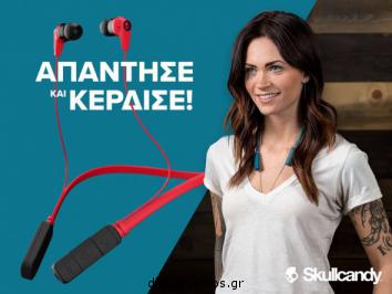 Διαγωνισμός Kotsovolos με δώρο Ακουστικά Skullcandy