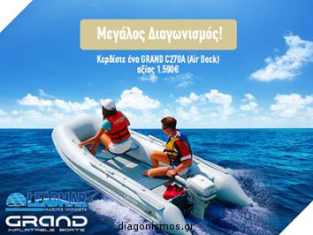 Διαγωνισμός leadmar.gr με δώρο ένα GRAND C270A (Air Deck)