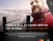 diagonismos-mastercard-gr-gia-taxidi-stin-aystria-gia-na-deis-apo-konta-agones-ski-233494.jpg