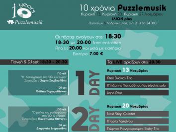 Διαγωνισμός με δώρο 3 διπλές προσκλήσεις για το εορταστικό Live των 10 Χρόνων της Puzzlemusik στο ΙΛΙΟΝ plus