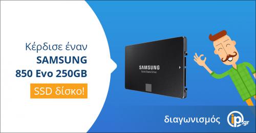 Διαγωνισμός με δώρο ένας δίσκος SSD SAMSUNG 850 EVO 250GB