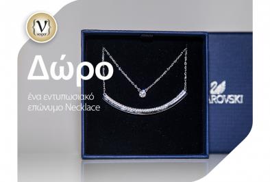 Διαγωνισμός με δώρο necklace από το Vesper.gr