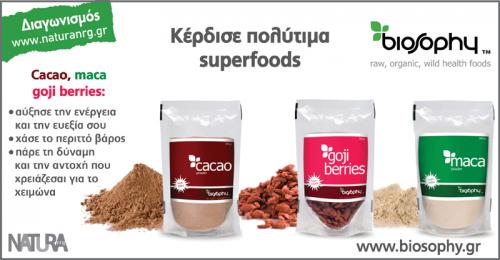 Διαγωνισμός με δώρο super foods από τη biosophy