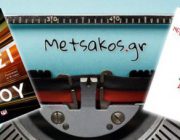 diagonismos-metsakosgr-me-doro-antitypa-ton-best-seller-biblion-toy-xristoy-xomenidi-kai-tis-pola-xokins-233419.jpg