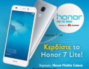 diagonismos-mobile-news-gr-gia-to-kinito-honor-7-lite-232507.jpg