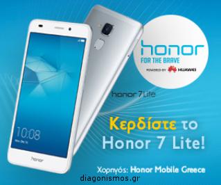Διαγωνισμός Mobile News GR για το κινητό Honor 7 Lite