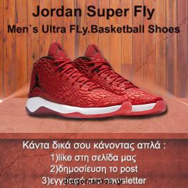 Διαγωνισμός teamsales.gr με δώρο παπούτσια Air Jordan Super Fly 834268-600