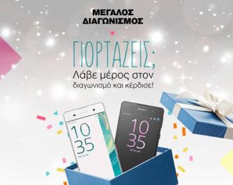 Διαγωνισμός Teleunicom S.A. με δώρο ένα κινητό Sony Xperia XA ή ένα E5