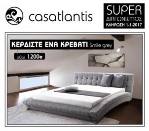 Διαγωνισμός Casatlantis Έπιπλα για ένα διπλό κρεβάτι