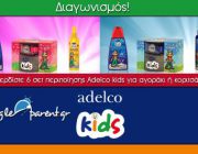 diagonismos-gia-6-set-peripoiisis-adelco-kids-235425.jpg