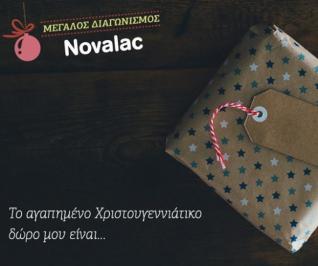 Διαγωνισμός για 60 συσκευασίες Novalac