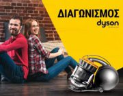 diagonismos-kotsovolos-me-doro-2-ilektrikes-skoypes-dyson-235773.jpg