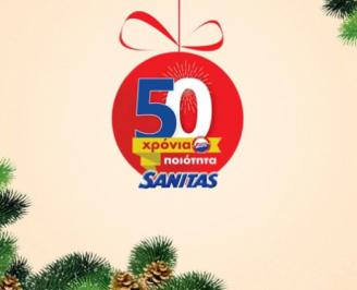 Διαγωνισμός με δώρο 150 πακέτα προϊόντων Sanitas