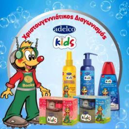 Διαγωνισμός με δώρο 6 σετ περιποίησης Adelco Kids
