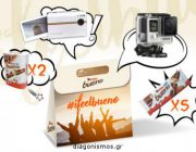 diagonismos-me-doro-mia-gopro-mia-digital-polaroid-kai-kinder-bueno-236495.jpg