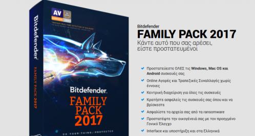 Διαγωνισμός pcsteps.gr με δώρο 10 ετήσιες άδειες για το Bitdefender Family Pack 2017