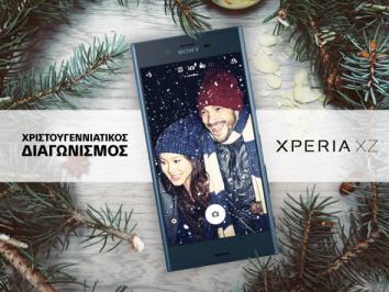 Διαγωνισμός Sony Mobile με δώρο ένα Xperia XZ