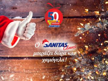 Διαγωνισμός για δωροσακούλες με προϊόντα SANITAS