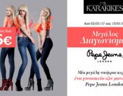 diagonismos-gia-ena-panteloni-pepe-jeans-239468.jpg