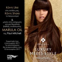 Διαγωνισμός για μία θεραπεία βαθιάς ενυδάτωσης μαλλιών Marula Oil