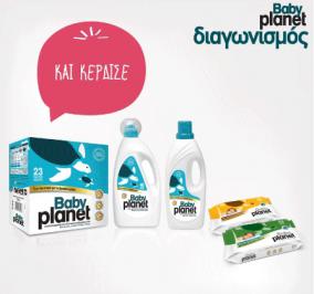 Διαγωνισμός με δώρο 3 σετ προϊόντων Baby Planet