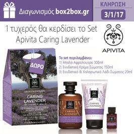 Διαγωνισμός με δώρο ένα σετ Apivita Caring Lavender