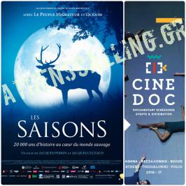 Διαγωνισμός για 3 διπλές προσκλήσεις για τη ταινία Les Saisons