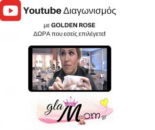 Διαγωνισμός για 3 προϊόντα Golden Rose της επιλογής σας