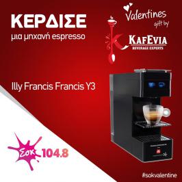 Διαγωνισμός για μία μηχανή espresso Francis Y3