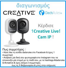 Διαγωνισμός με δώρο μία Creative Live! Cam IP Smart HD