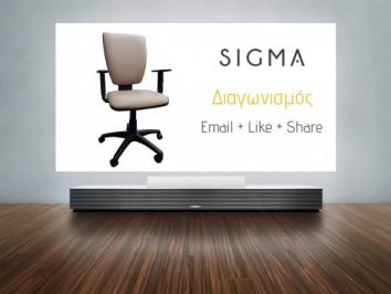 Διαγωνισμός Siγma office για καρέκλα γραφείου