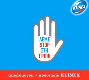 Διαγωνισμός για 10 πακέτα προϊόντων Klinex