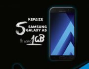 diagonismos-gia-5-samsung-galaxy-a5-2017-kai-1gb-245050.jpg