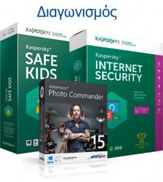 Διαγωνισμός για 8 κωδικούς ενεργοποίησης για Ashampoo Photo Commander 15, Kaspersky Internet Security 2017 και Kaspersky Safe Kids