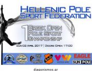 diagonismos-gia-eisitiria-gia-to-hellenic-open-pole-sport-championship-246420.jpg