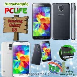 Διαγωνισμός για ένα Samsung Galaxy S5