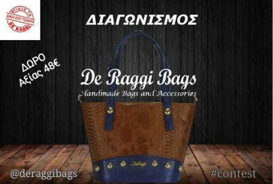 Διαγωνισμός για μία τσάντα DeRaggi