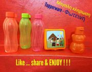 diagonismos-gia-proionta-tupperware-se-4-tyxeroys-246255.jpg