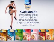 diagonismos-me-doro-5-paketa-muesli-kolln-245501.jpg