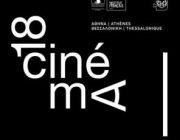 diagonismos-me-doro-proskliseis-gia-to-18o-festibal-gallofonoy-kinimatografoy-245999.jpg