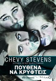Διαγωνισμός με δώρο το μυθιστόρημα Πουθενά να κρυφτείς, της Chevy Stevens