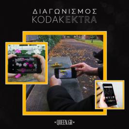 Διαγωνισμός για ένα Kodak Ektra