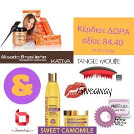 Διαγωνισμός για ένα πακέτο ισιωτικής θεραπείας μαλλιών Kativa Natural και 4 επαγγελματικά προϊόντα περιποίησης μαλλιών