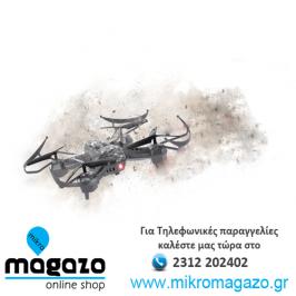 Διαγωνισμός για ένα Sky Soldier Drone
