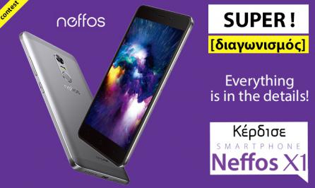 Διαγωνισμός για ένα smartphone Neffos X1